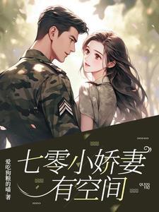 七零团宠小福女穿书苗苗