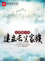 长生赘婿
