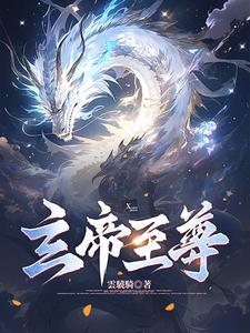 玄武帝尊