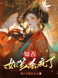 知否知否如兰私会