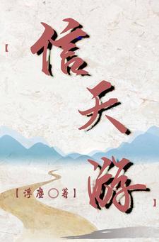 信天游曲谱