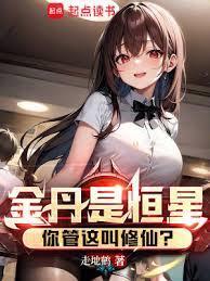 你管这叫修仙?你管这叫修仙免费观看
