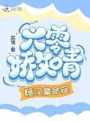 糙汉宠妻重生六零娇娇媳大结局