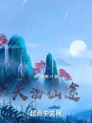 武道人仙