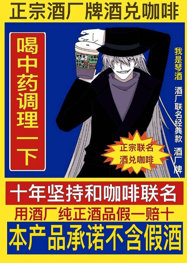 酒厂boss联名制霸柯学界免费观看