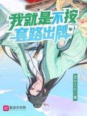 我就是不按套路出牌等级划分