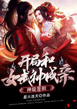 开局签到女武神陈昊