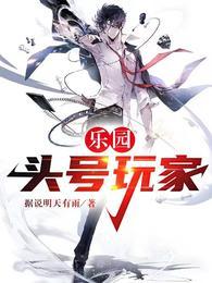 头号玩家游戏介绍