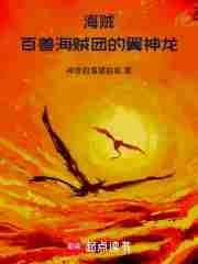 百兽海贼团都有谁