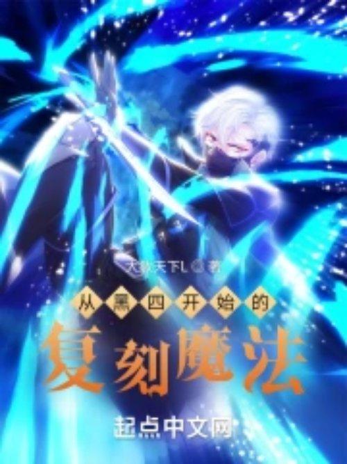 从黑色四叶草开始