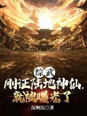 就被曝光了 第501章