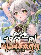 原神二创内卷