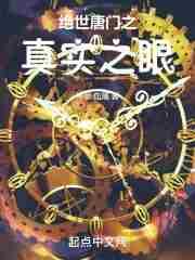 绝世斗罗之战神斗罗