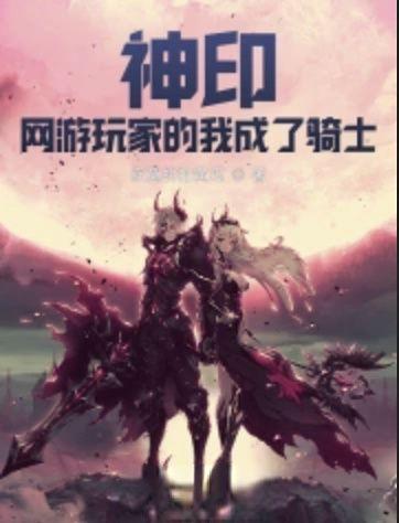 神印网页游戏