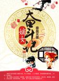 嫡女奋斗日常黎舒沅