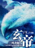 玄帝报恩经