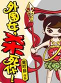 揭开外围女的秘密