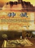 神城医药TKVK