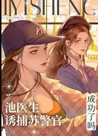 池闯医生好吗