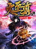 至尊攻略
