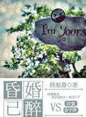 昏婚已醉槿梨暮