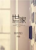 史家之绝唱无韵之离骚的作品是
