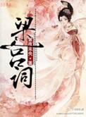 京华子午