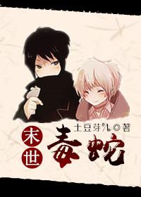 末世求生日志