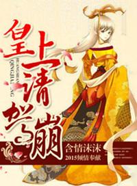 皇上驾崩鸣钟多少下