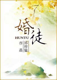 婚徒邱梓韫