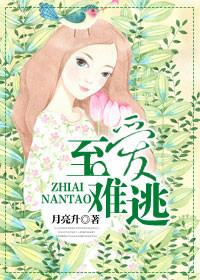 至爱难逃主演