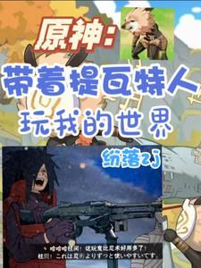 原神提瓦特传送点